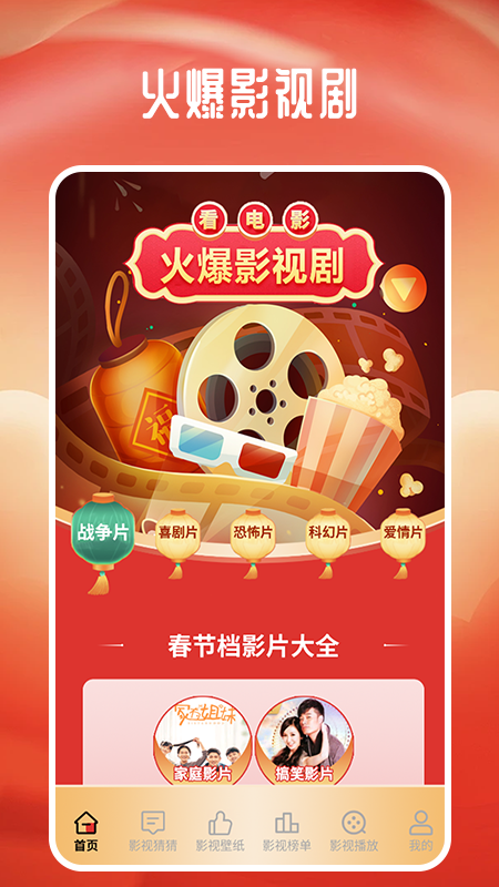 电影先生app图3