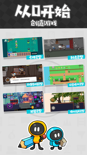 创游世界官方正版图4