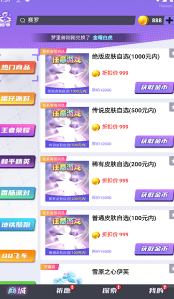全皮妙妙屋app图2