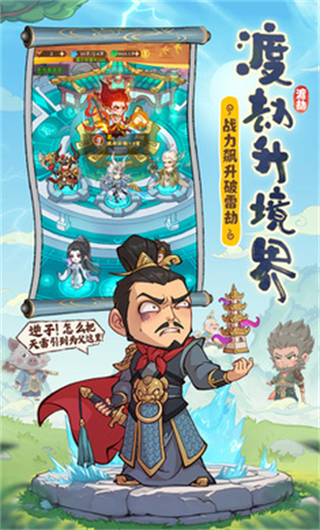 潮英雄游戏图2