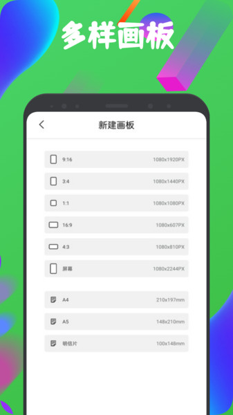 色区绘梦app图3