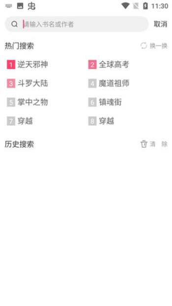 小小追书旧版本图3