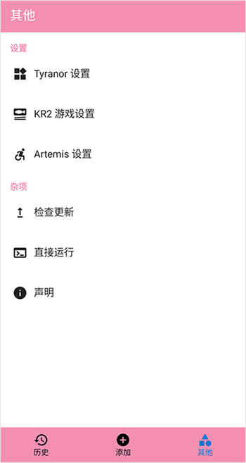 tyranor模拟器最新版图4