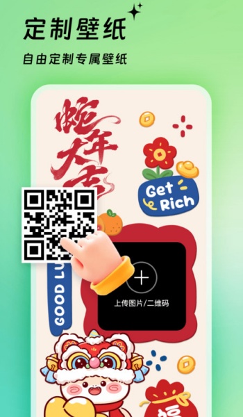 万能免费主题组件app图3