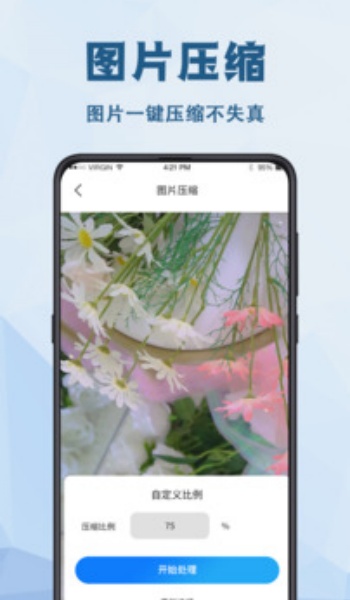 手机数据恢复大师免费版图1