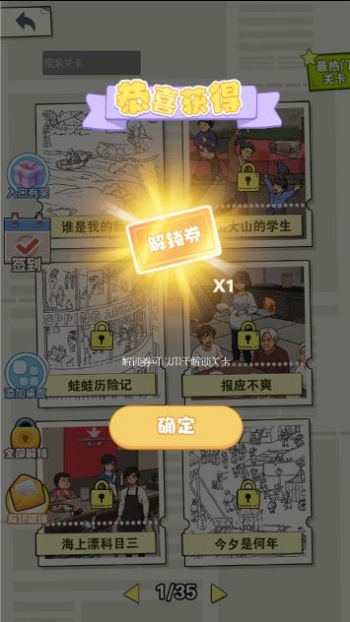 山顶脑洞人游戏图1