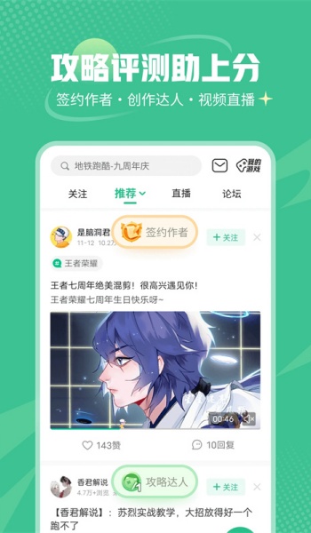 4399游戏盒免费版图3