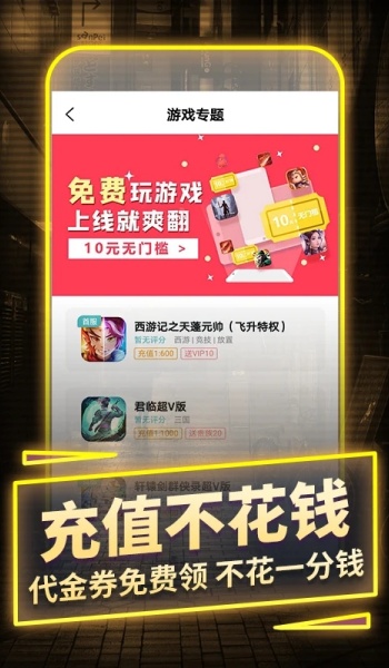 一元手游平台图3