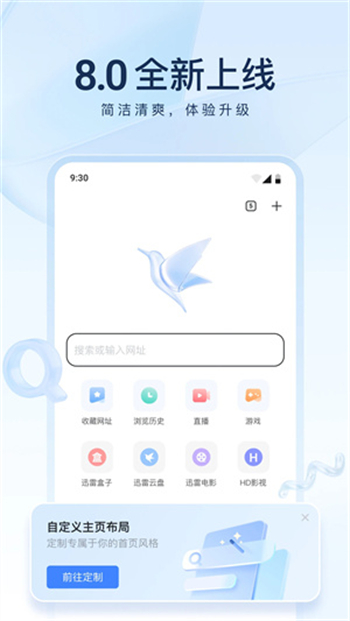 迅雷云盘app图3