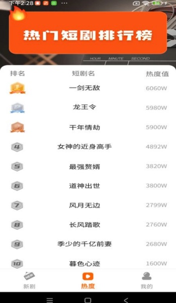 免费短剧口袋app图3
