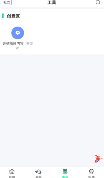 舜舜游戏盒官网版图3