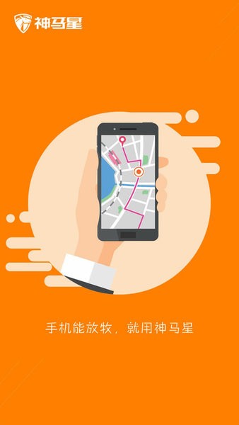 神马星app图1