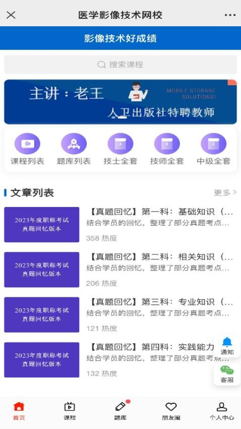 好成绩在线app图2