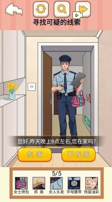 全民找找茬手机版图3