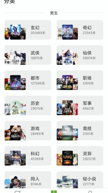 小书包app图1