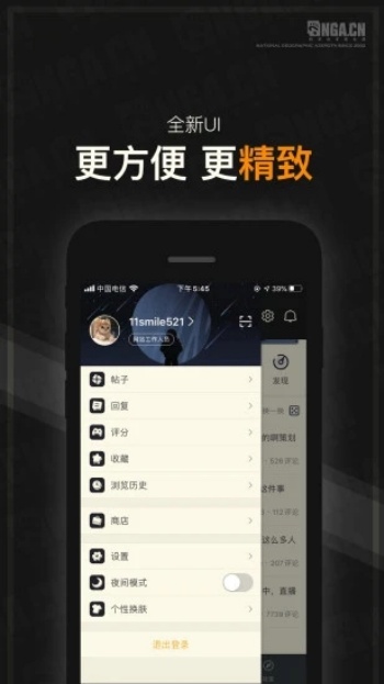 nga玩家社区app官网版图2