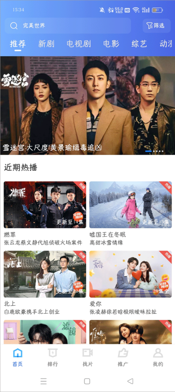 大眼视频2025最新版图2