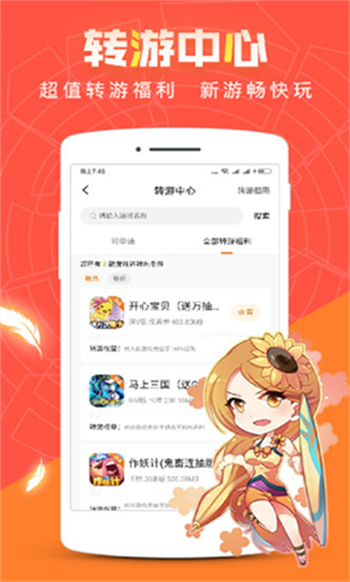 冷狐宝盒最新版图3