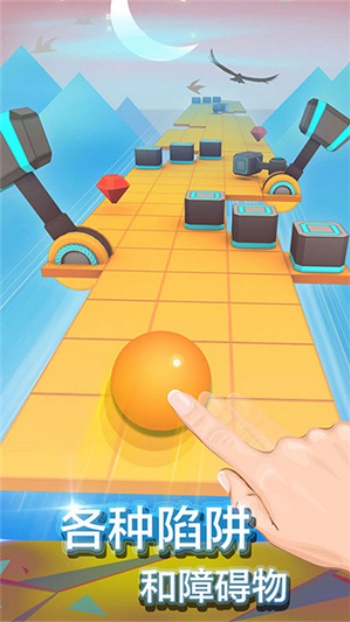 滚动的天空破解版图2