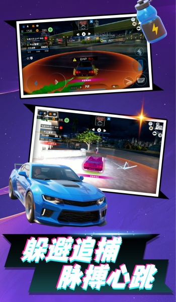 暴走飞车3D图1