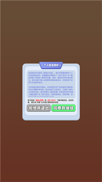 我要打毛线游戏图2