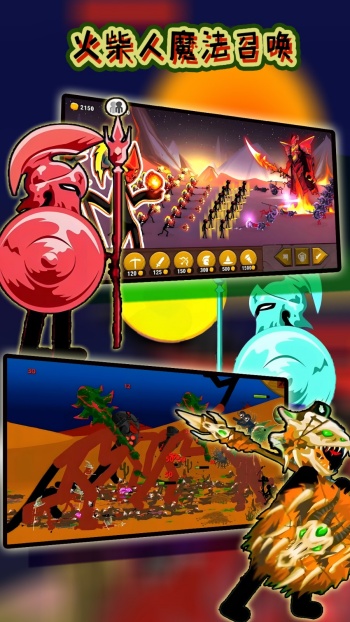 火柴人魔法召唤游戏图1