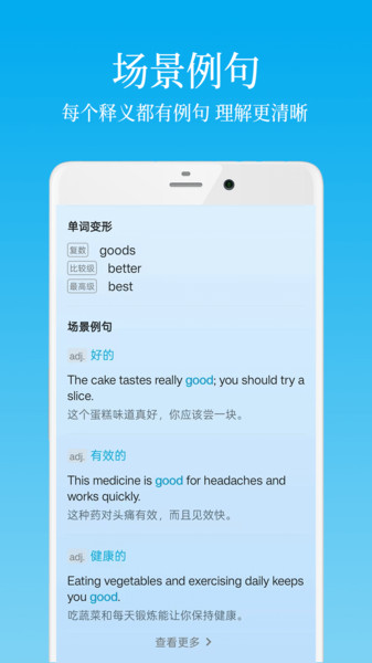 英语学习君app图4