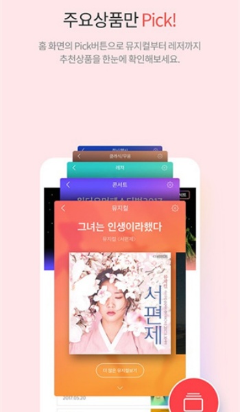 interpark global国际版图3