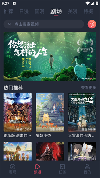 动漫共和国app图2