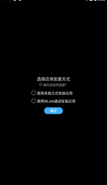 唯趣应用商店手表版图2