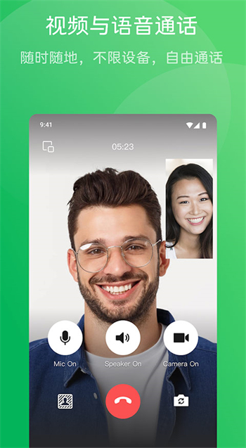 wechat国际版图3