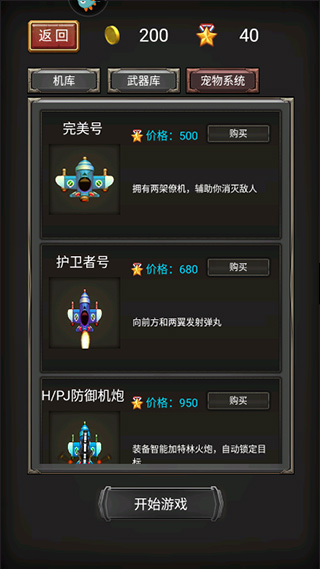 空中危机九游版图1