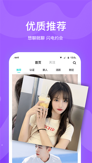 知味社区app图2