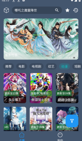 熊猫掌上视频app图3
