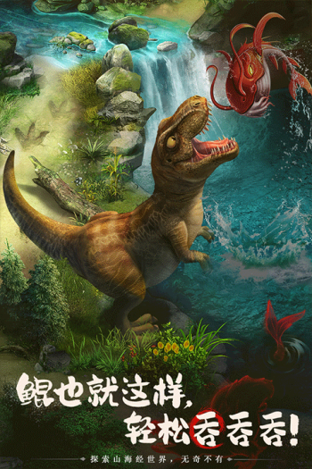 山海经异兽录图2