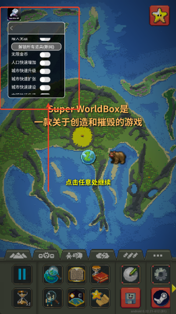上帝模拟器破解版全解锁无广告