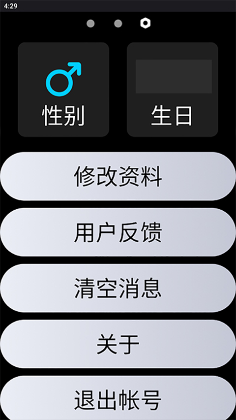 qq手表版图1