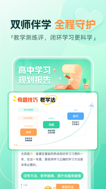 好课在线app图1