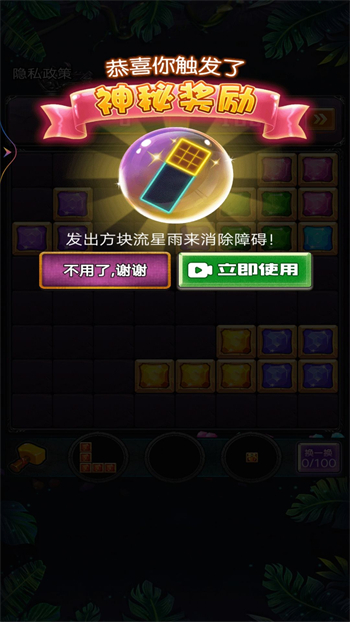 新俄罗斯消除游戏图3