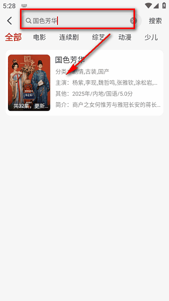 麻花影视追天下电视app