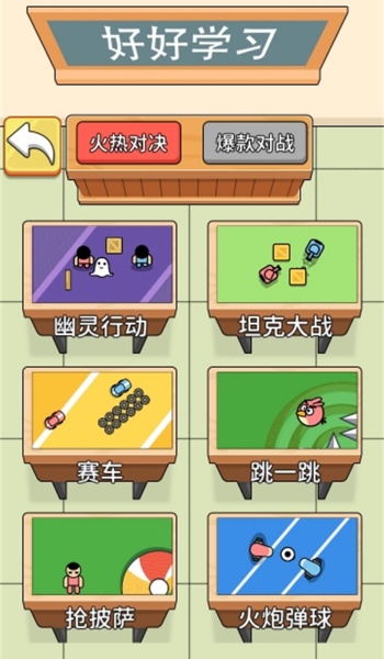 双人策略赛游戏图1