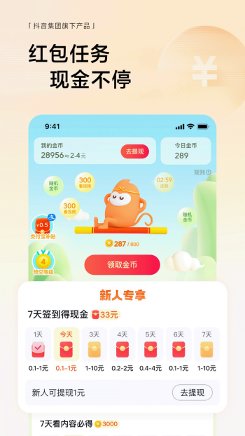 悟空浏览器官方正版图4