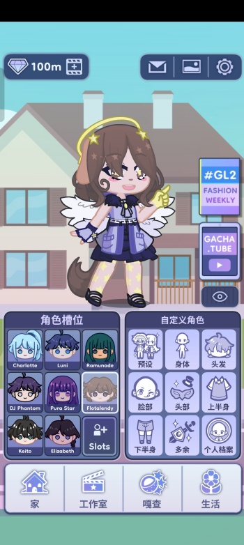 扭蛋人生2中文版图1