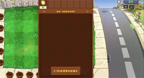 植物大战僵尸金铲铲版图3