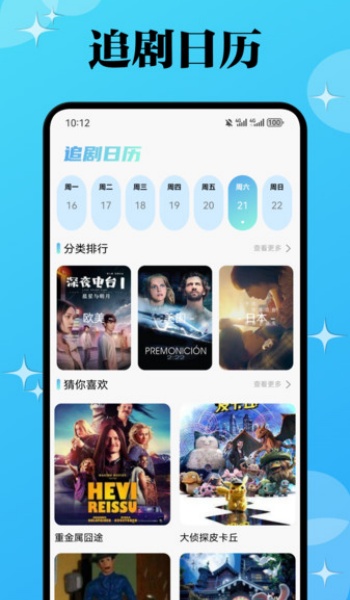 瓜子影视投屏app图2