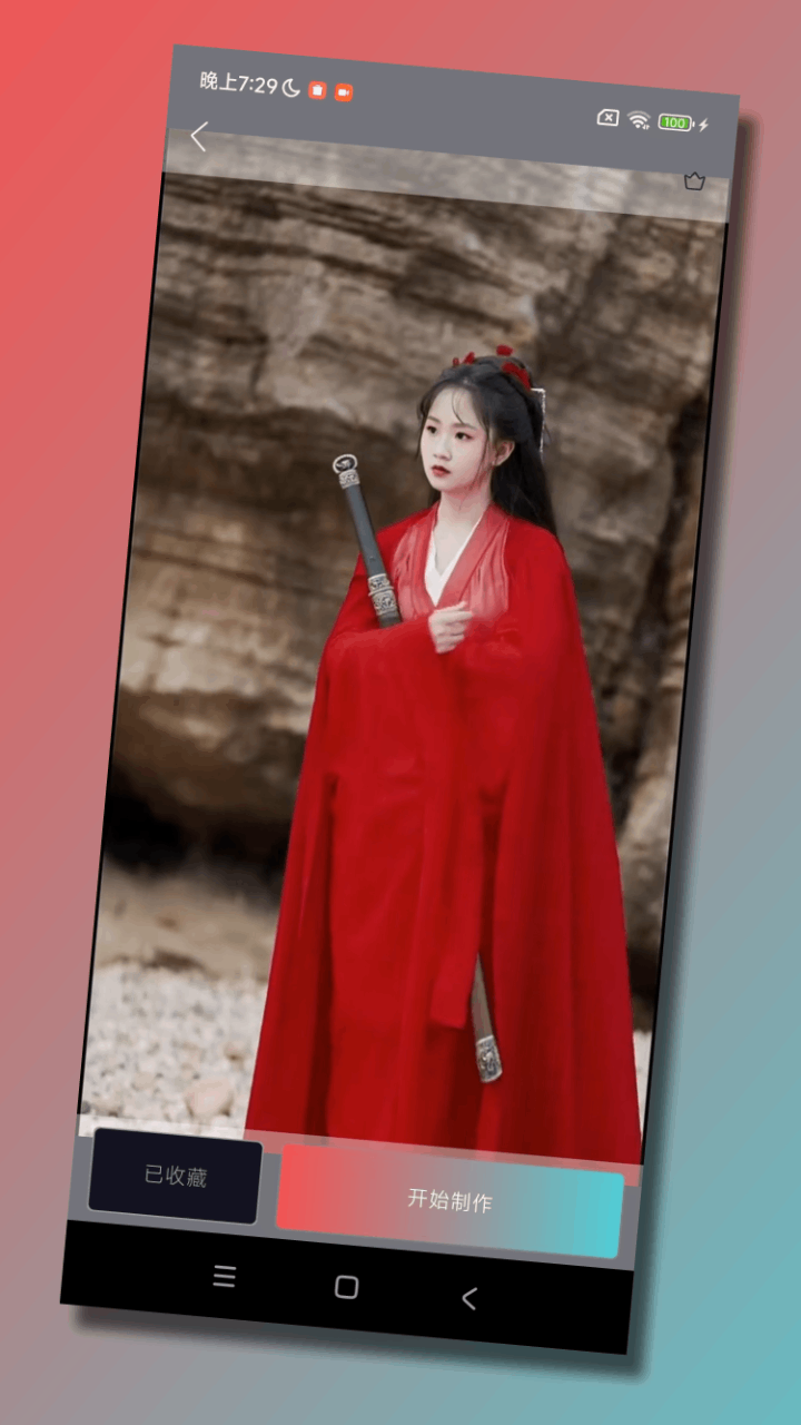 倾城秀app图2