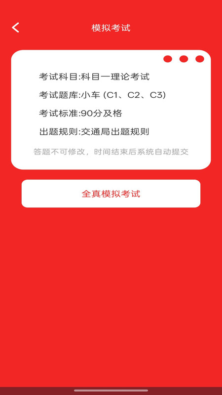 好运驾到app图1