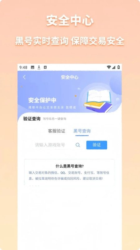 星游账号app图4