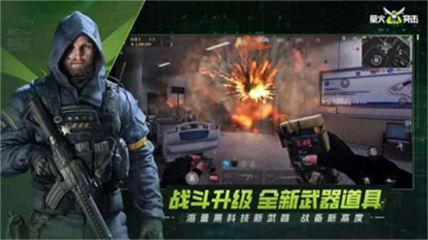 萤火突击网易版图2