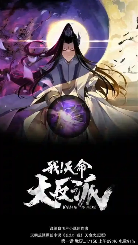 漫画社无广告最新版本2025